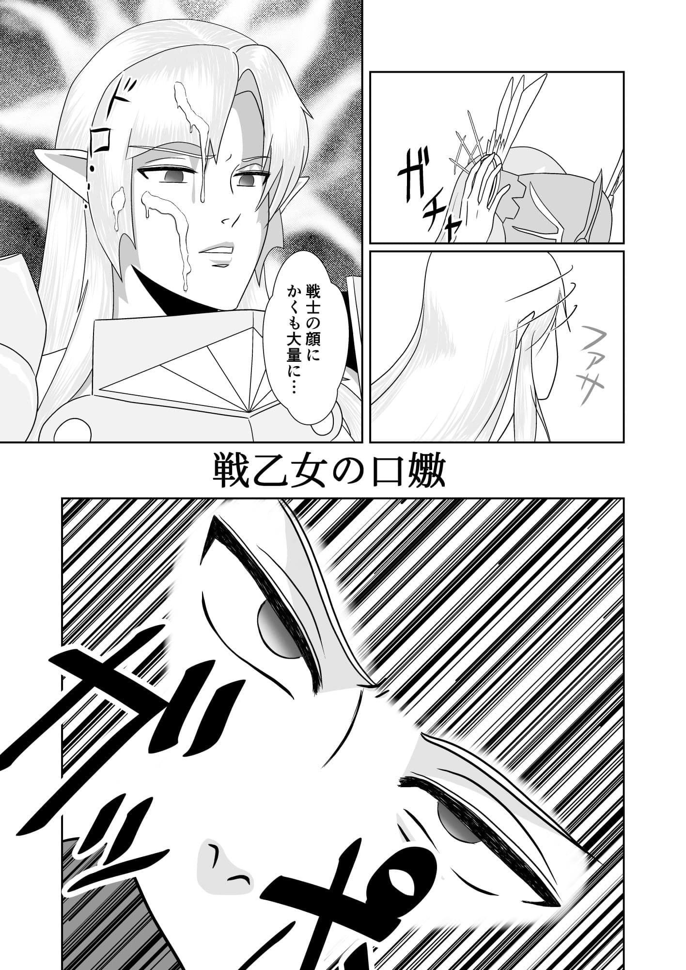 もんむす・えくすぷろいてぃ！ ―戦乙女との遭遇― サンプル 2