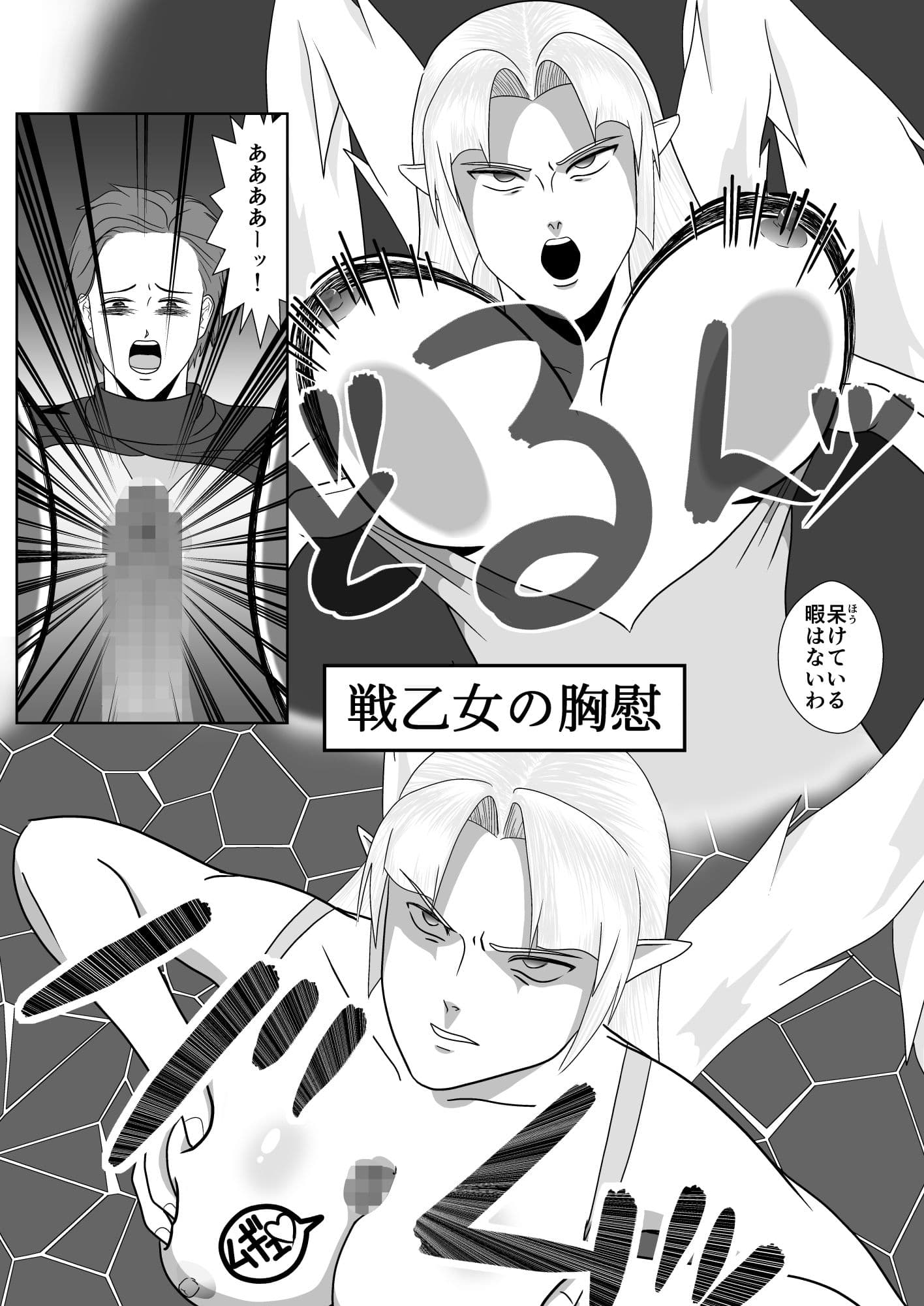 もんむす・えくすぷろいてぃ！ ―戦乙女との遭遇― サンプル 4