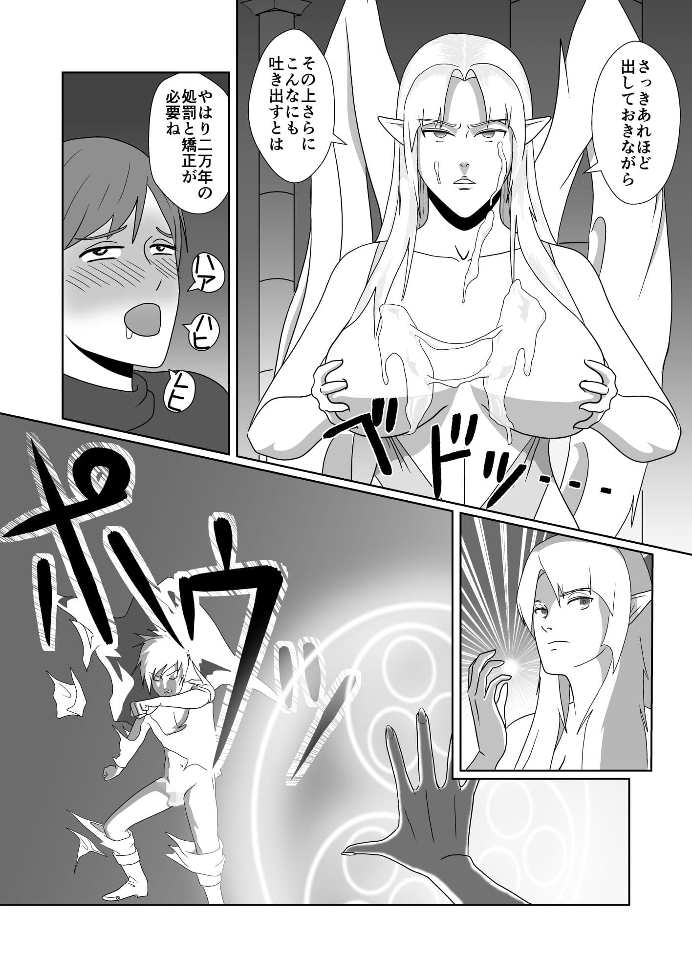 もんむす・えくすぷろいてぃ！ ―戦乙女との遭遇― サンプル 5