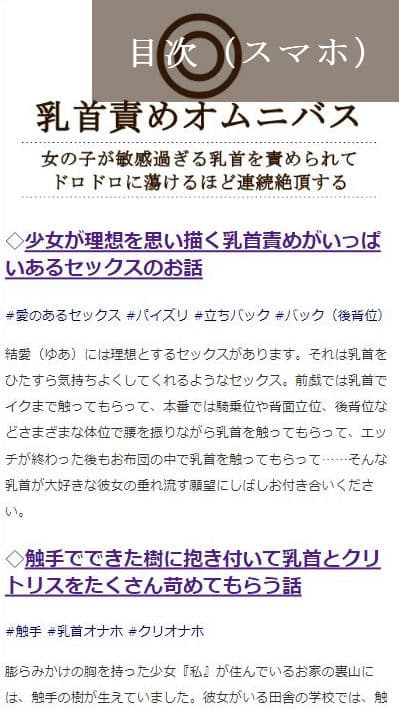 乳首責めオムニバス サンプル 1