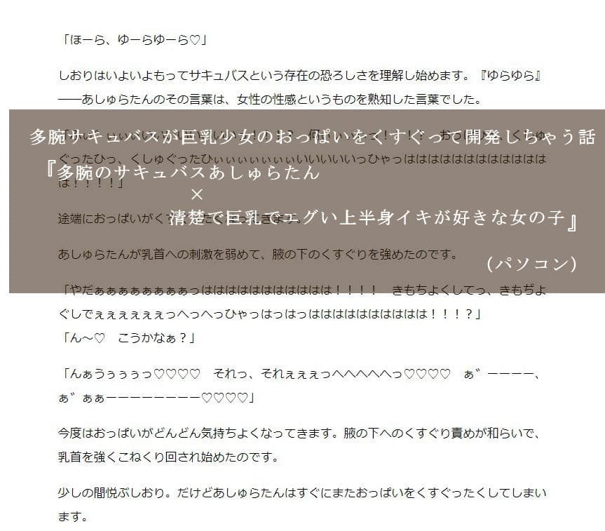 乳首責めオムニバス サンプル 3