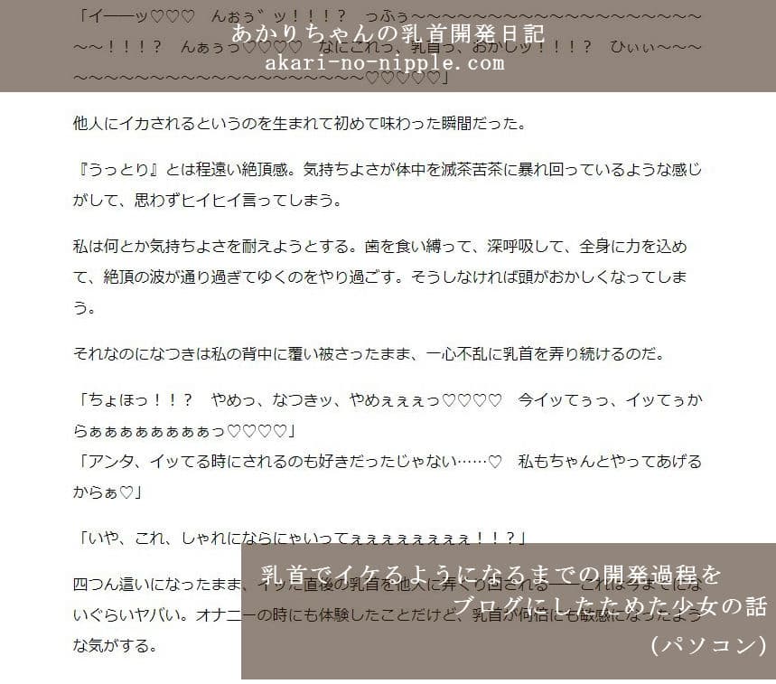 乳首責めオムニバス サンプル 4