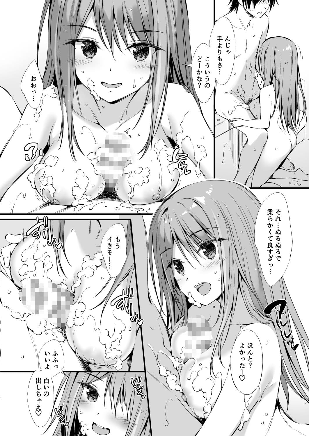 家出少女と同棲性活 サンプル 3