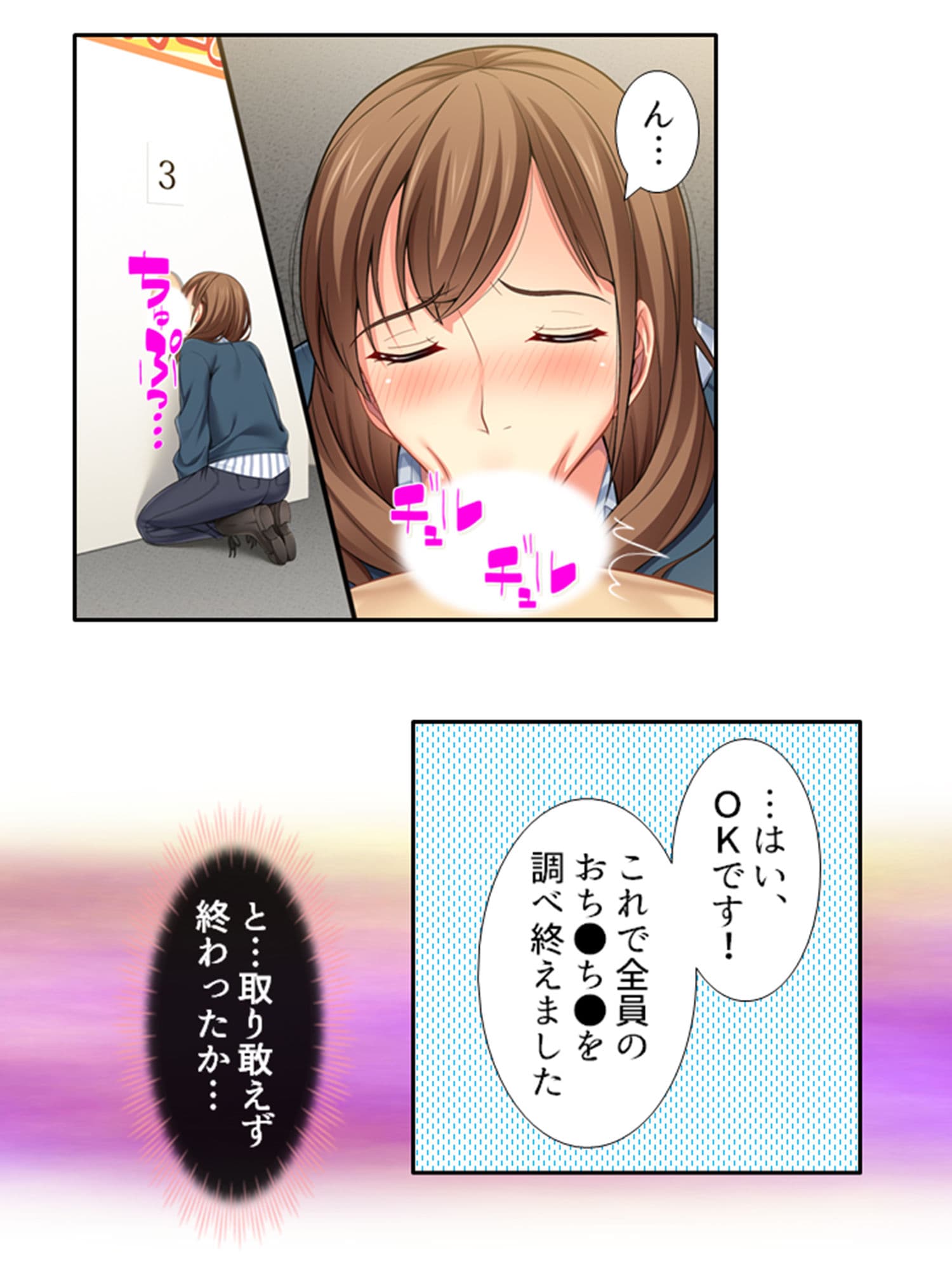 お前の姉ちゃんエロ過ぎね？セクシー女優の友姉の悪戯 2巻 サンプル 4