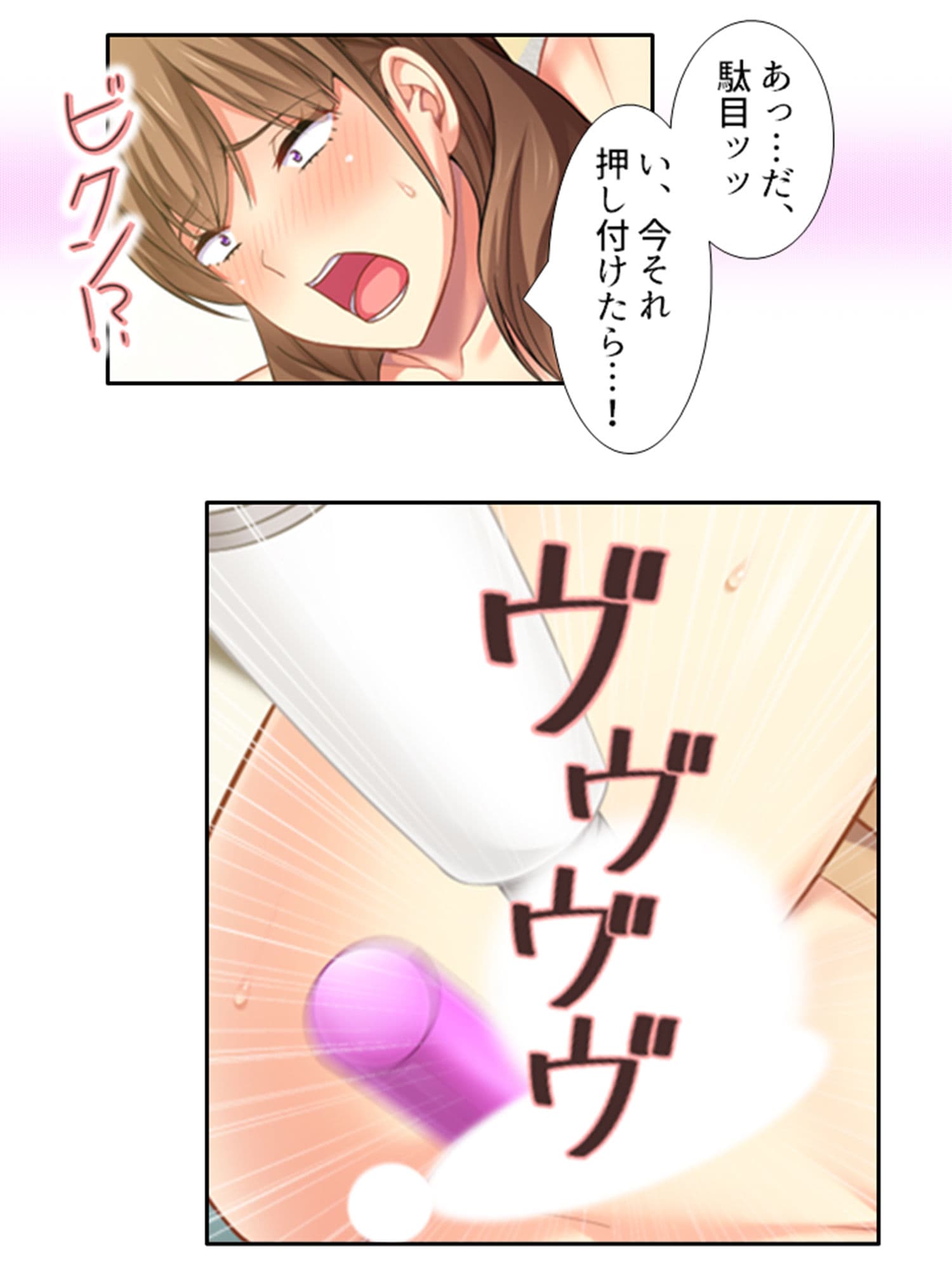 お前の姉ちゃんエロ過ぎね？セクシー女優の友姉の悪戯 2巻 サンプル 6