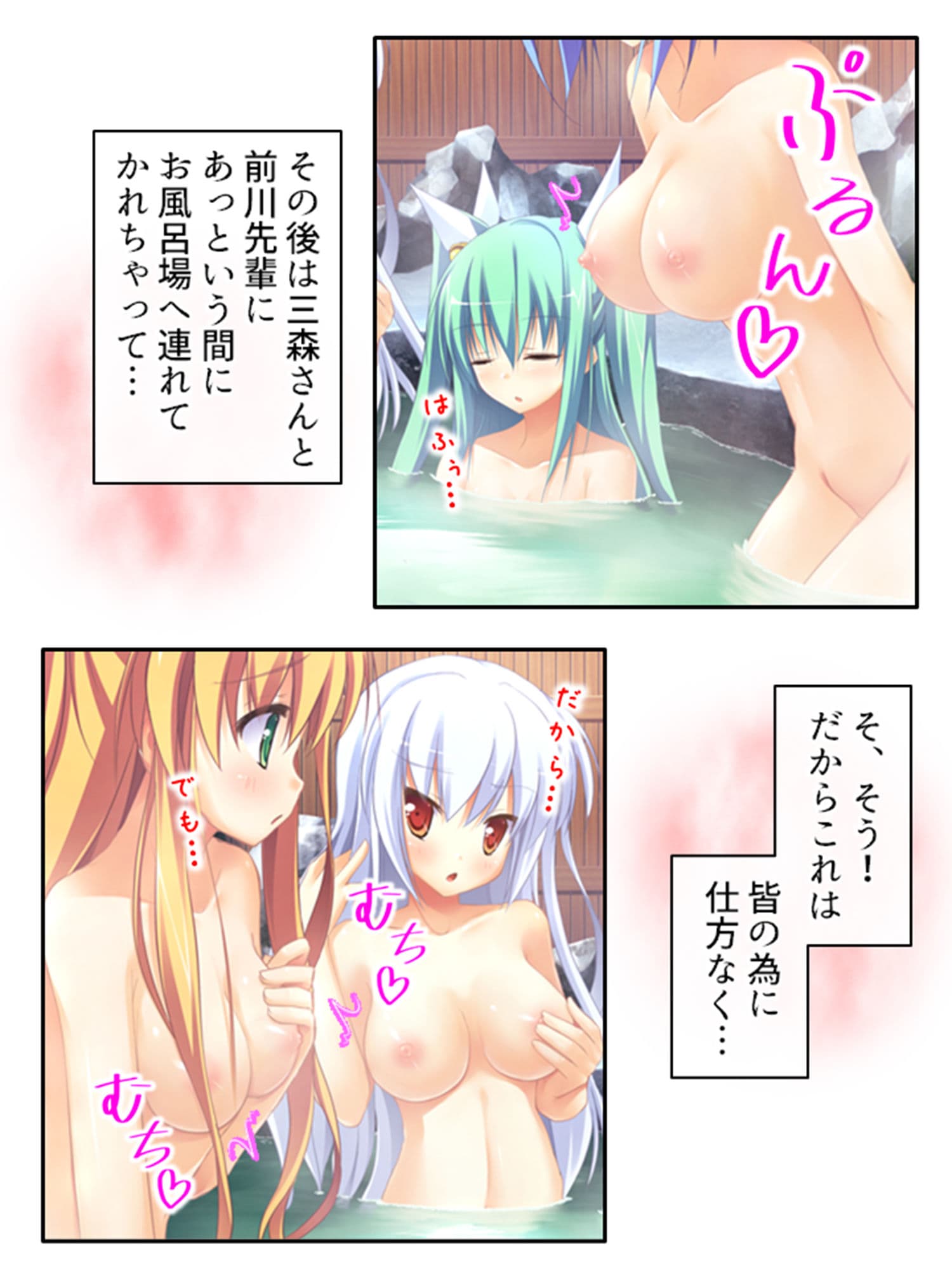 常に密着女子寮生活！お風呂もベッドもその後も…… 1巻 サンプル 3