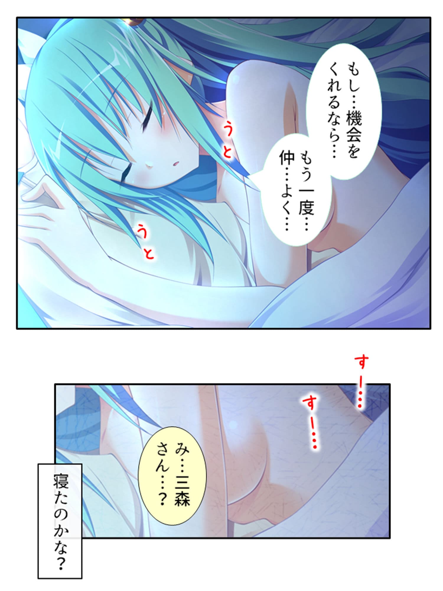 常に密着女子寮生活！お風呂もベッドもその後も…… 1巻 サンプル 7