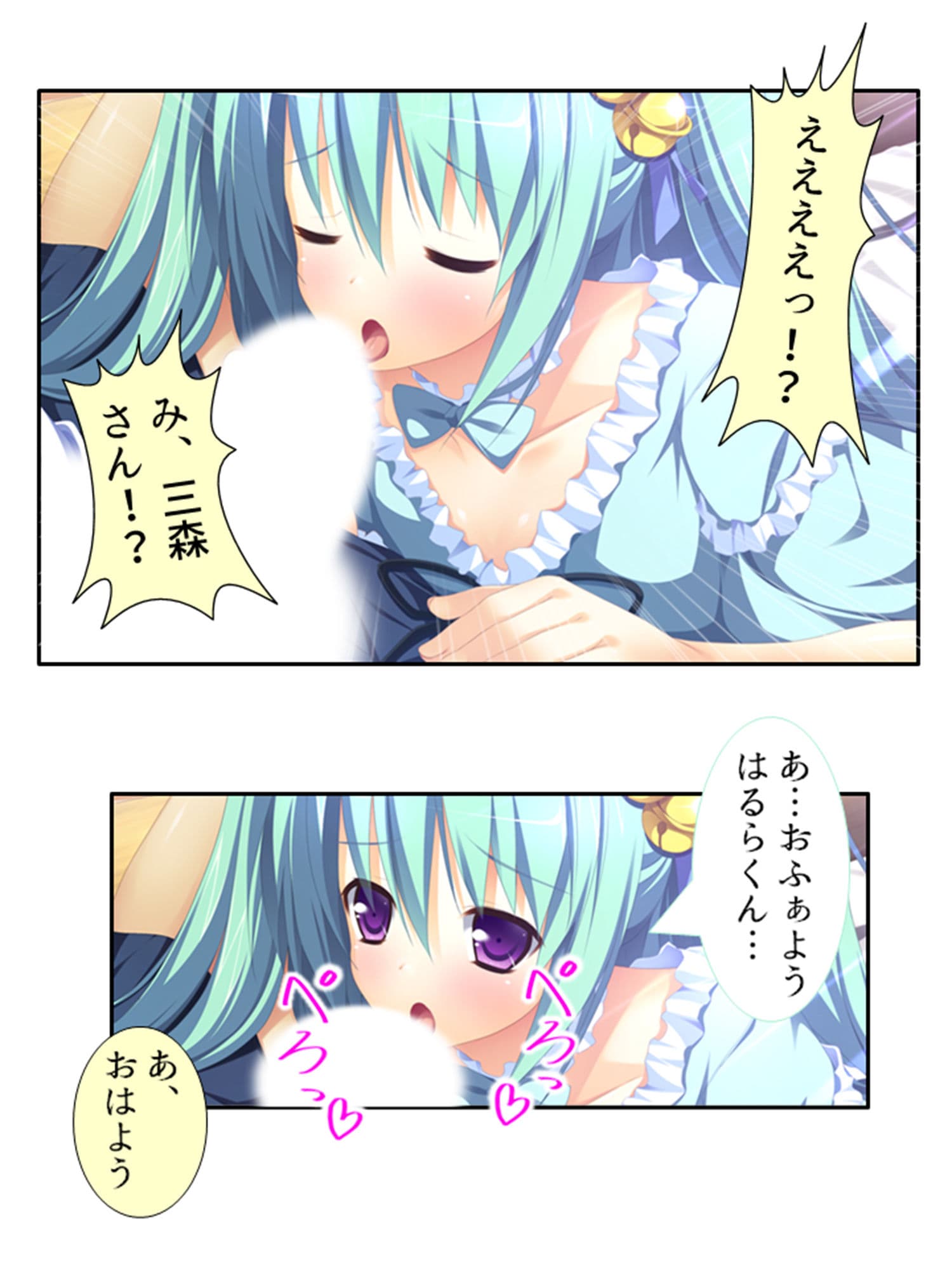 常に密着女子寮生活！お風呂もベッドもその後も…… 1巻 サンプル 8