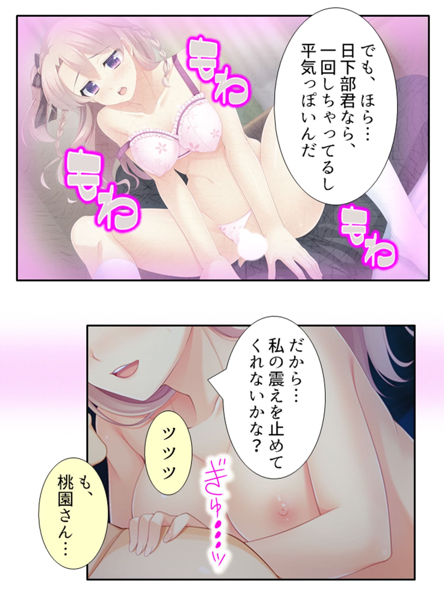 激モテ学園!女子達が僕の股間に群がって来る!? 6巻 サンプル 2