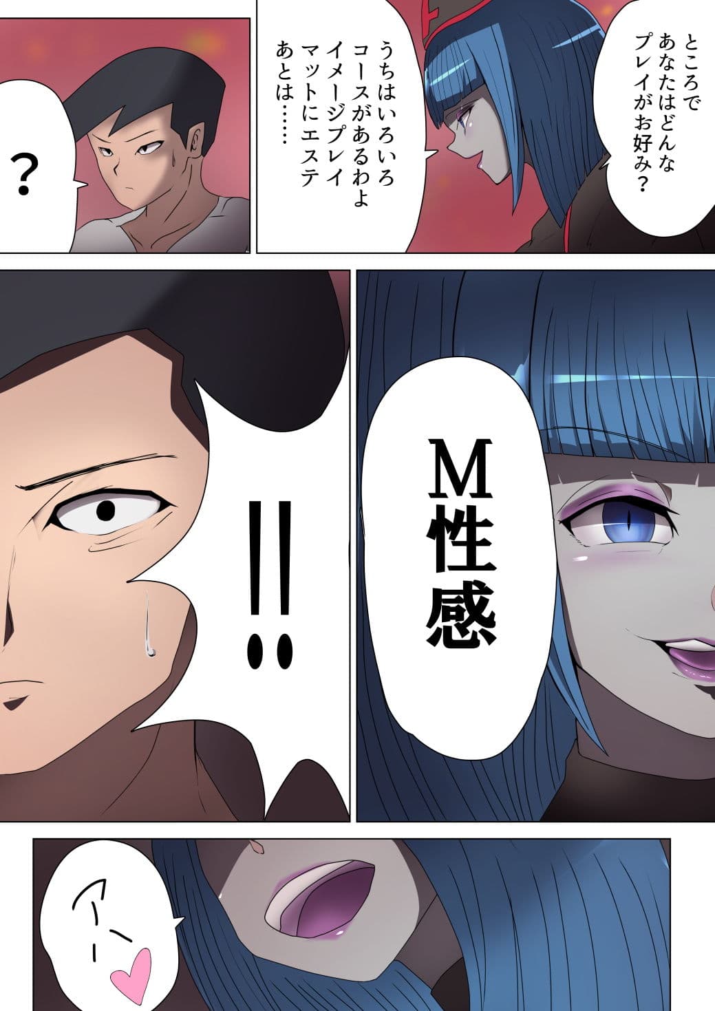 悪の女幹部が営むハーレムM性感 〜ブルーを惑わすハニートラップ〜 サンプル 3