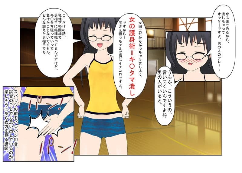 『痴●電車× 去勢電車○』【玉再生の金リンチ】電車一杯の去勢女子に「タマタマだけは許して」とフルチン土下座懇願する痴●男に出された条件は…… サンプル 1