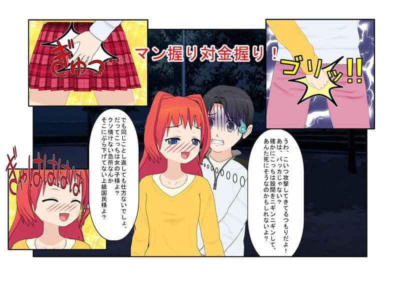 『痴●電車× 去勢電車○』【玉再生の金リンチ】電車一杯の去勢女子に「タマタマだけは許して」とフルチン土下座懇願する痴●男に出された条件は…… サンプル 2