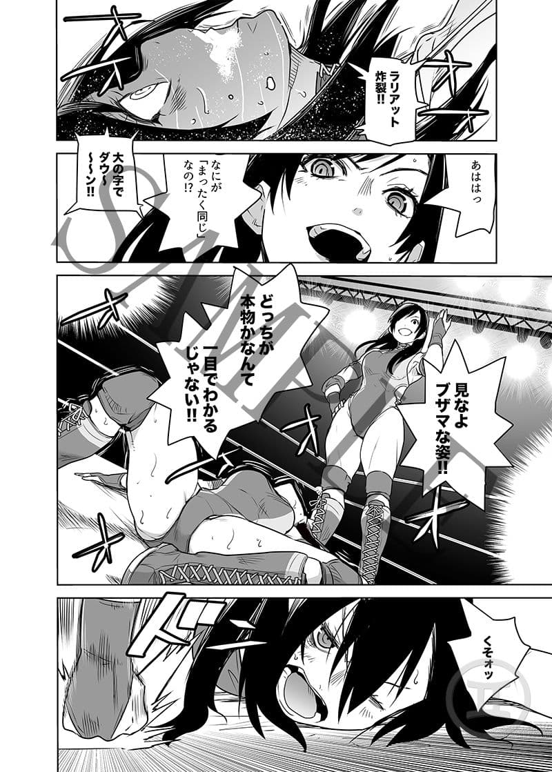 鏡闘 - Mirror Match サンプル 2