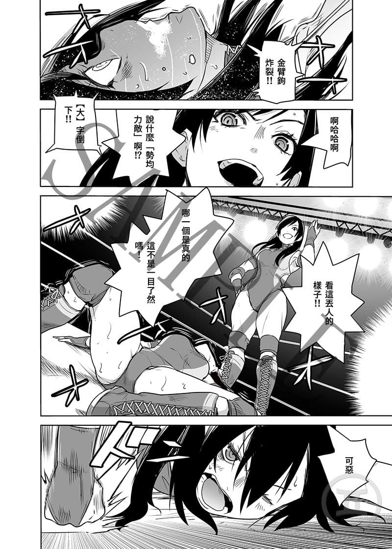 鏡闘 - Mirror Match サンプル 6