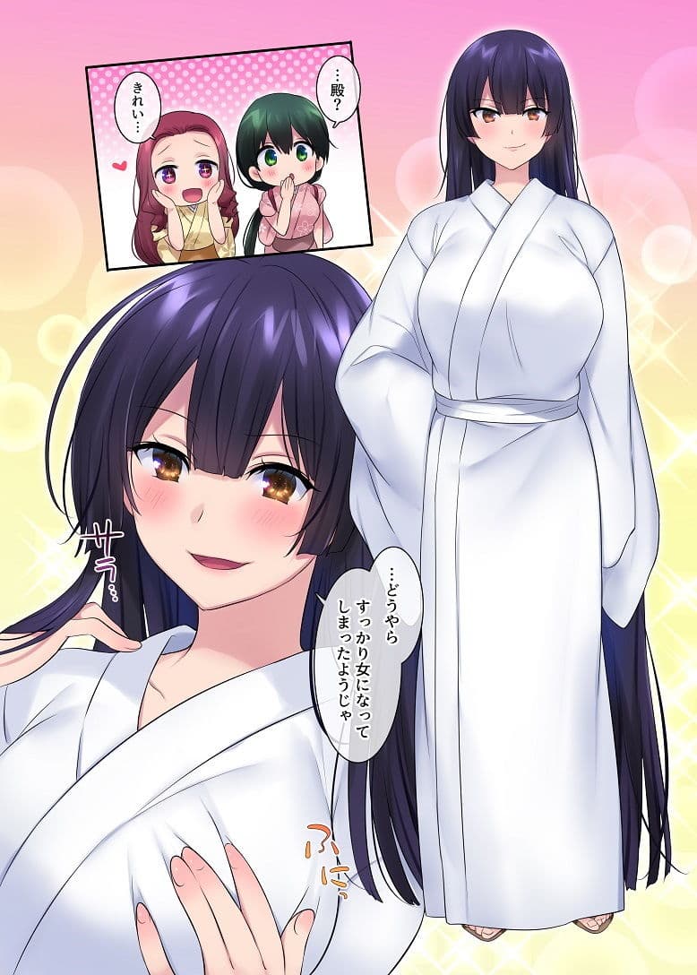 本能寺の性変 女にされた信長 サンプル 6