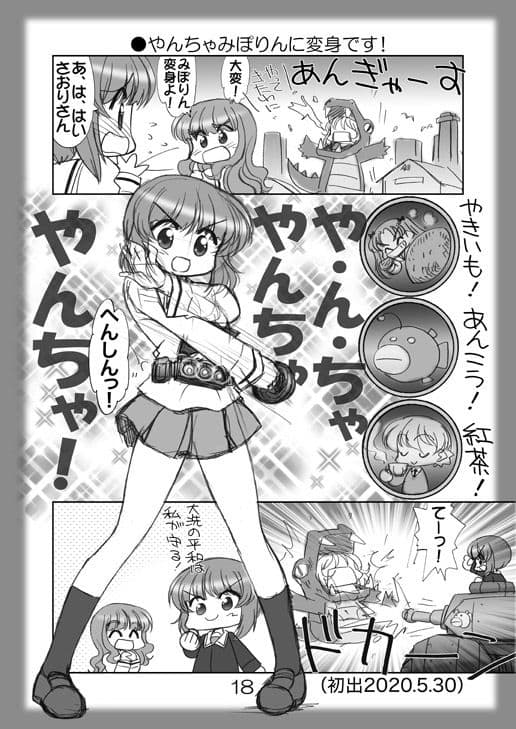 絵日記パッチワーク10 サンプル 5