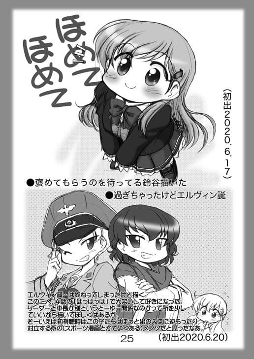 絵日記パッチワーク10 サンプル 6