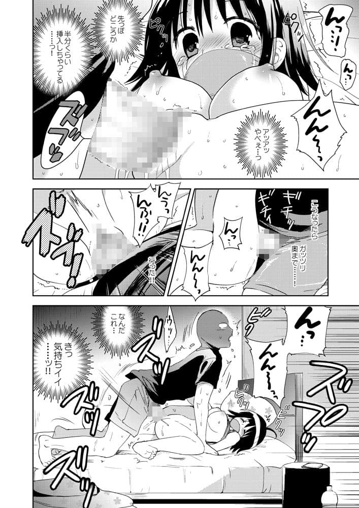 妹レ〇プごっこ サンプル 2