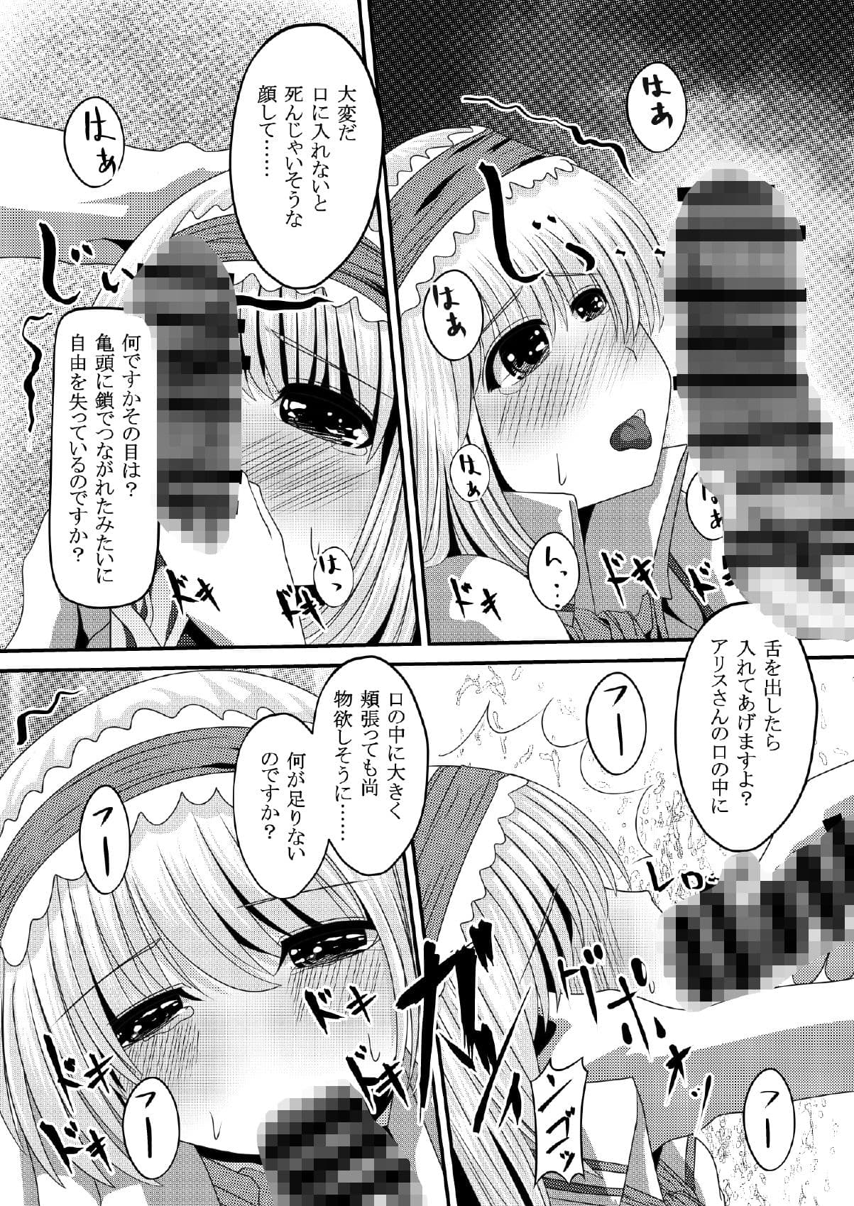 幻想マグナム射精録4 サンプル 2