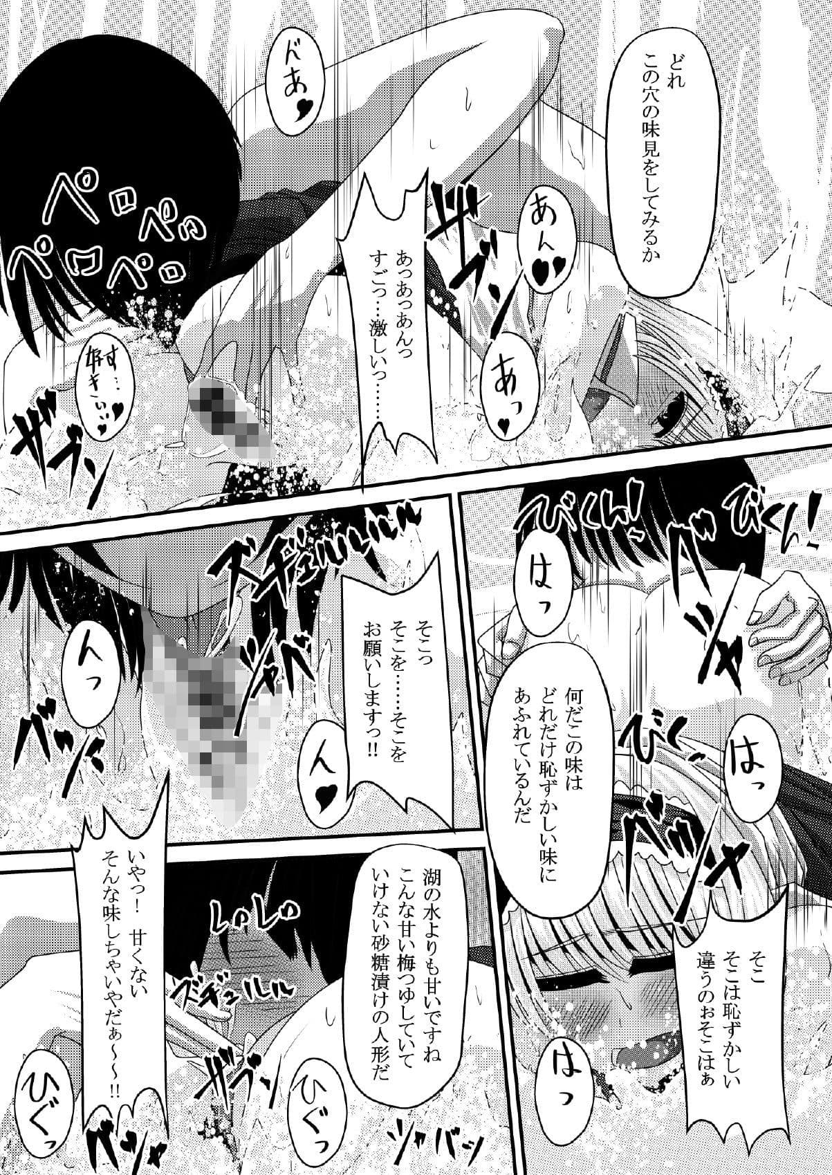 幻想マグナム射精録4 サンプル 3