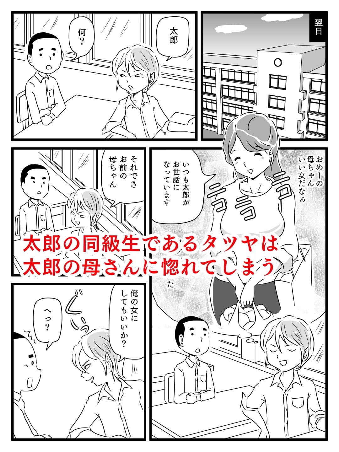 年上キラーの友達に母さんを寝取られた話 サンプル 1
