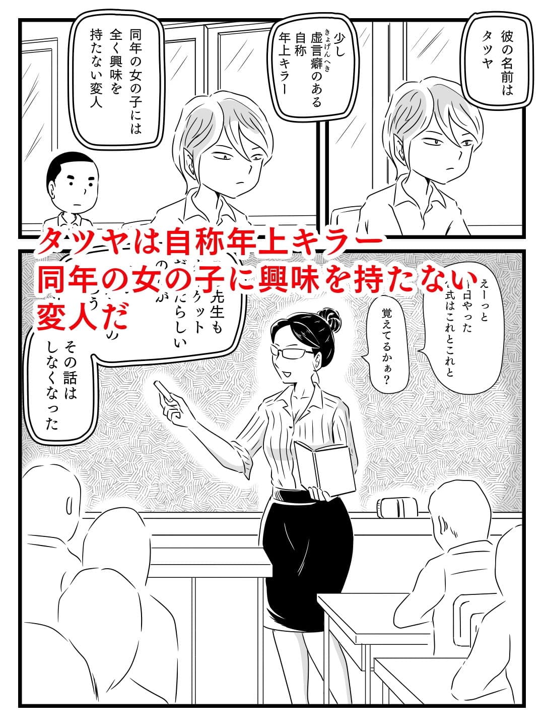 年上キラーの友達に母さんを寝取られた話 サンプル 3