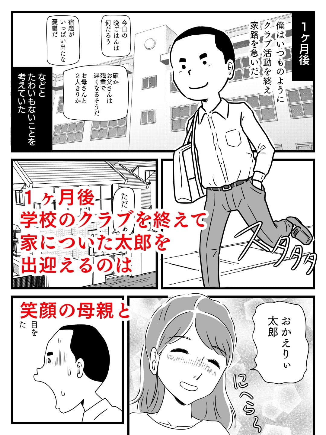 年上キラーの友達に母さんを寝取られた話 サンプル 4