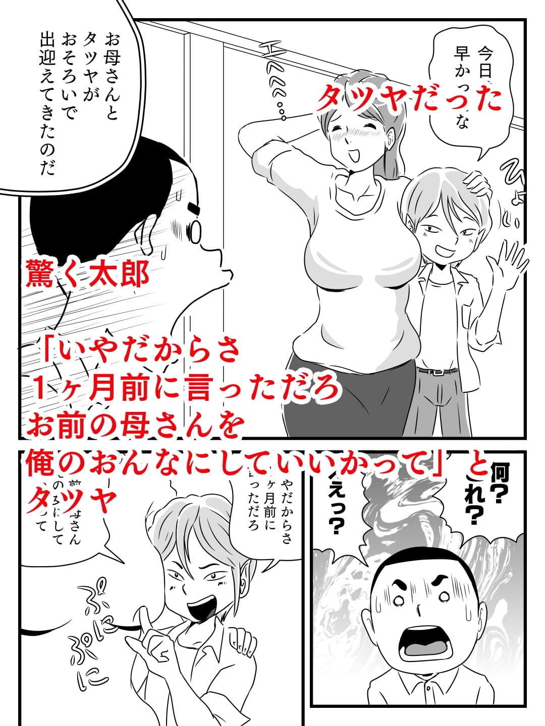 年上キラーの友達に母さんを寝取られた話 サンプル 5