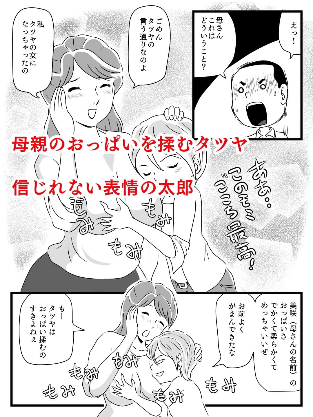 年上キラーの友達に母さんを寝取られた話 サンプル 6