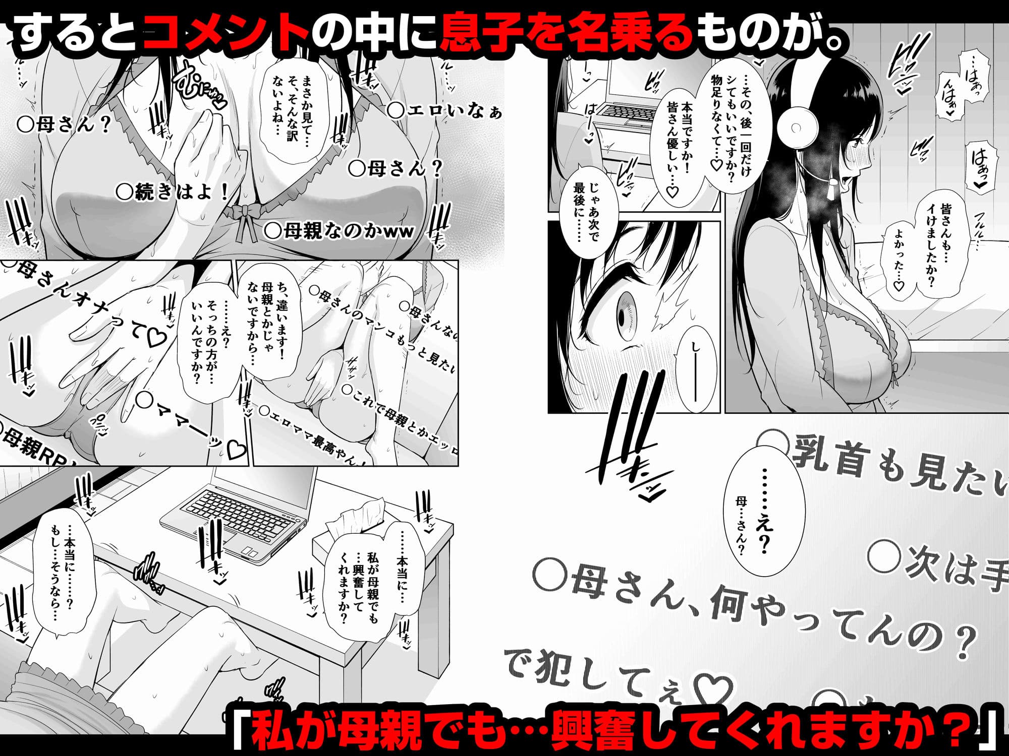 母は夜に咲く シングルマザーの配信記録 サンプル 3