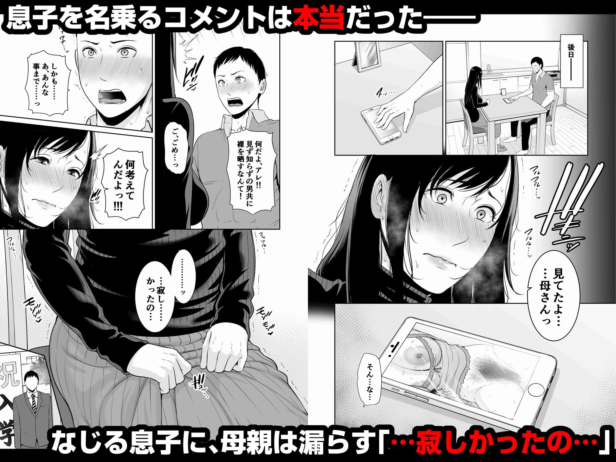 母は夜に咲く シングルマザーの配信記録 サンプル 6