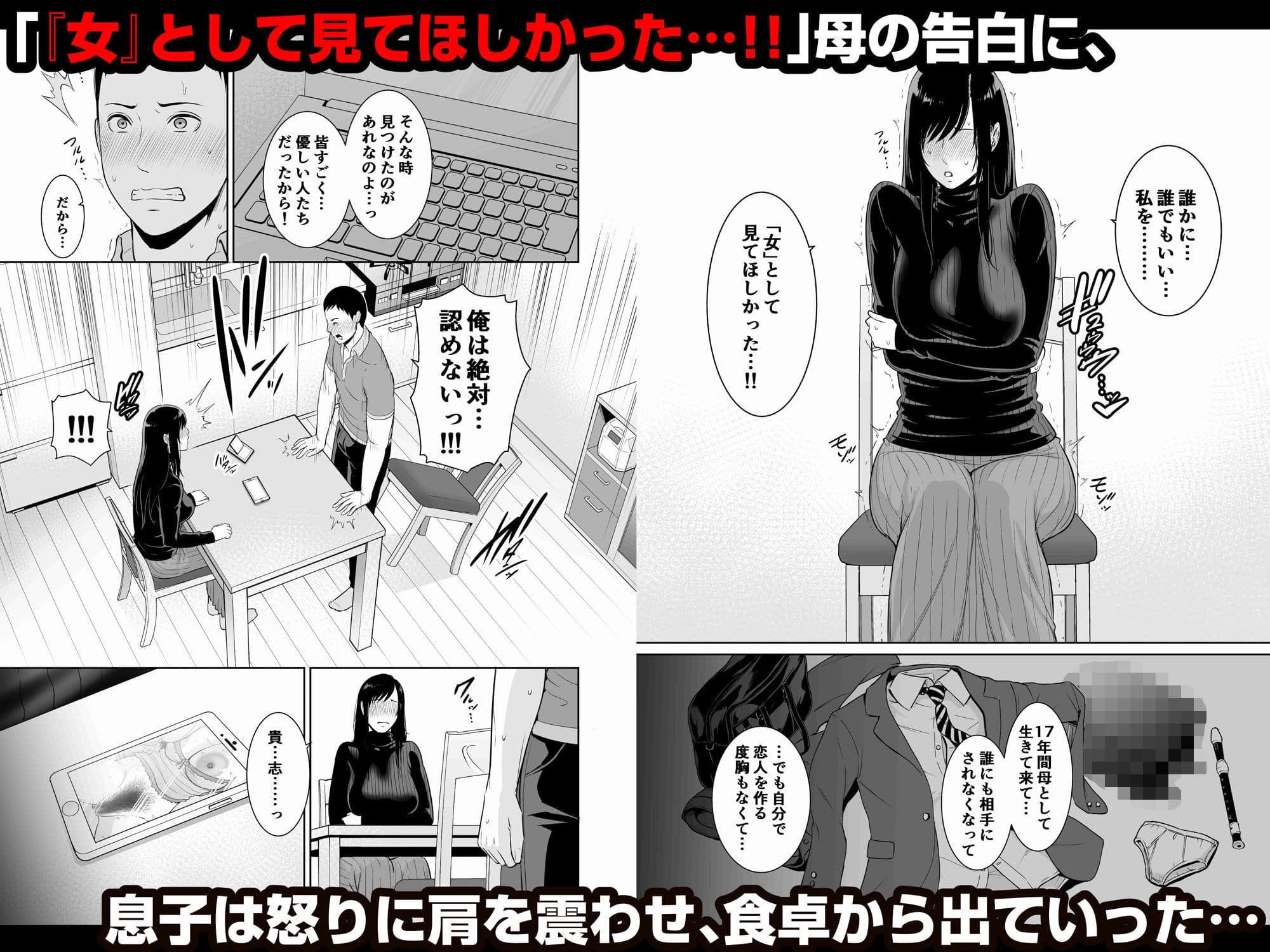 母は夜に咲く シングルマザーの配信記録 サンプル 7