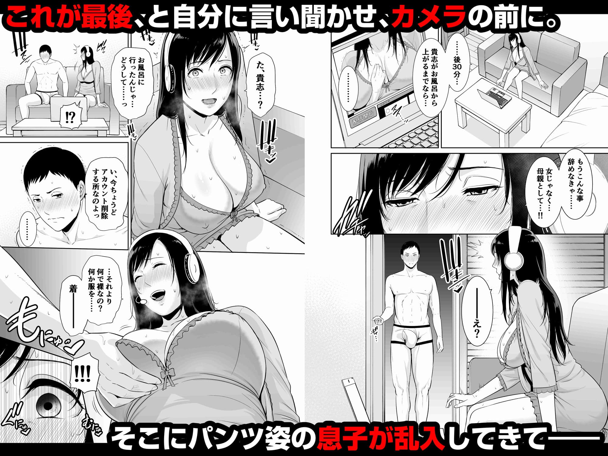 母は夜に咲く シングルマザーの配信記録 サンプル 8