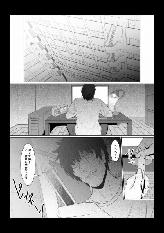 隣人の人妻を俺の変態催●機で肉便器にする物語。 サンプル 1