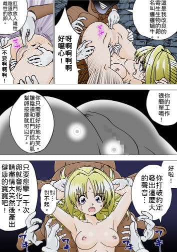 魔女の復讐Vol.7中文版 サンプル 3