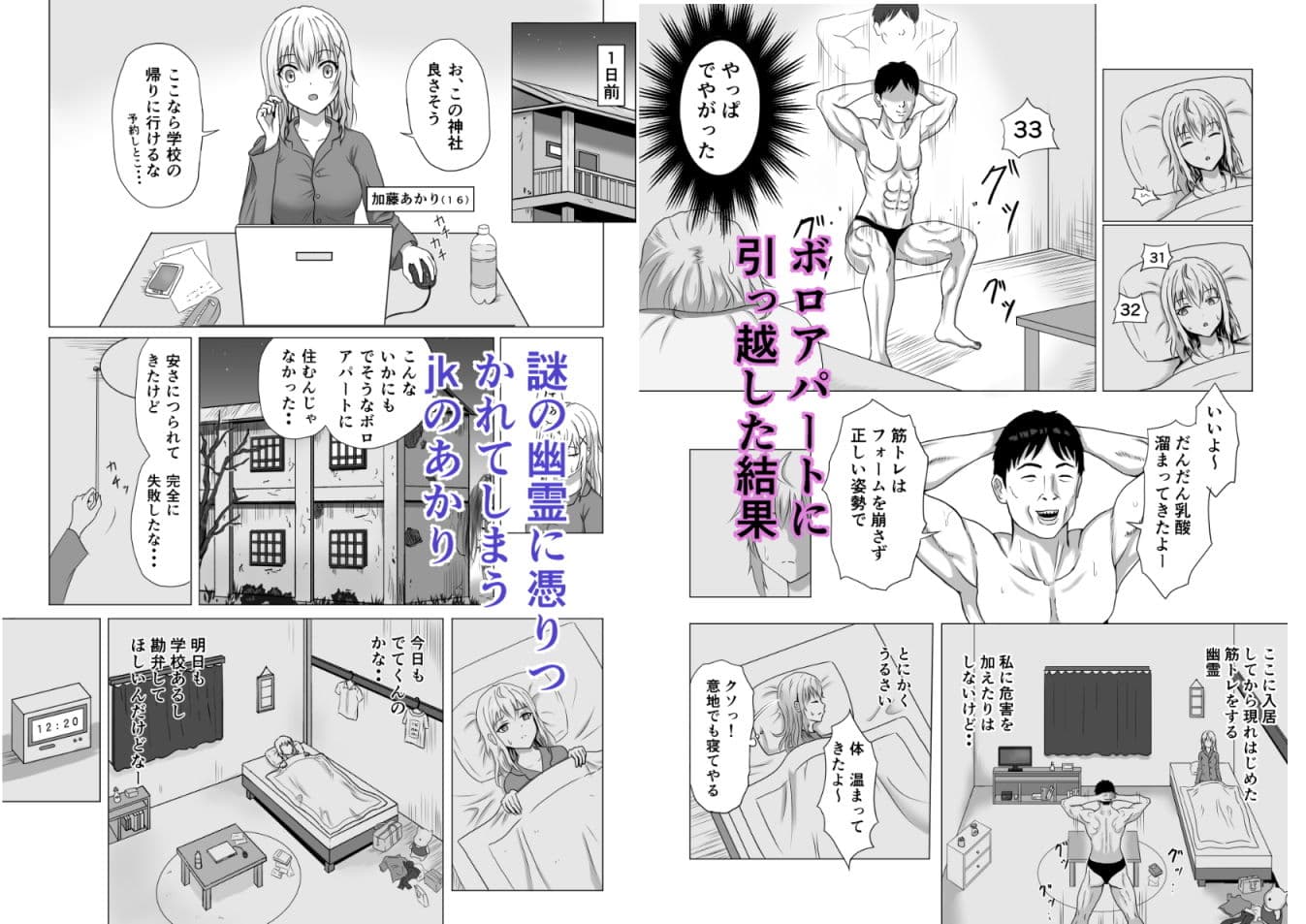 エロ坊主の合法レ○プ術 サンプル 1