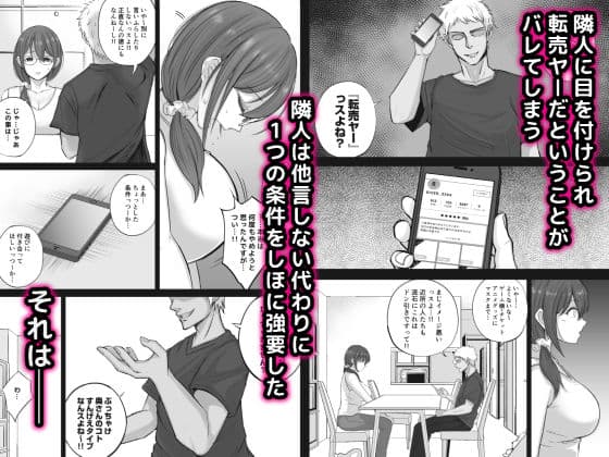 フリマ妻 サンプル 2