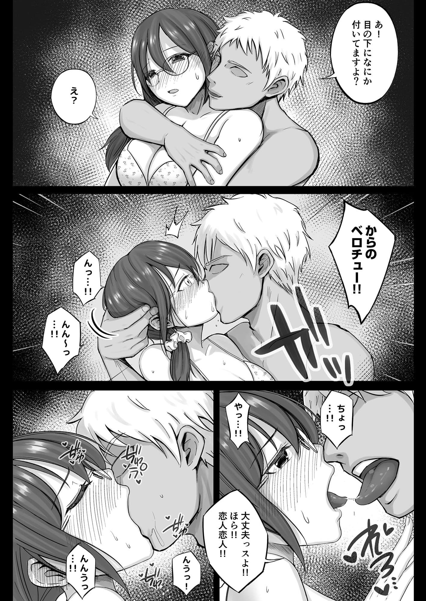 フリマ妻 サンプル 5