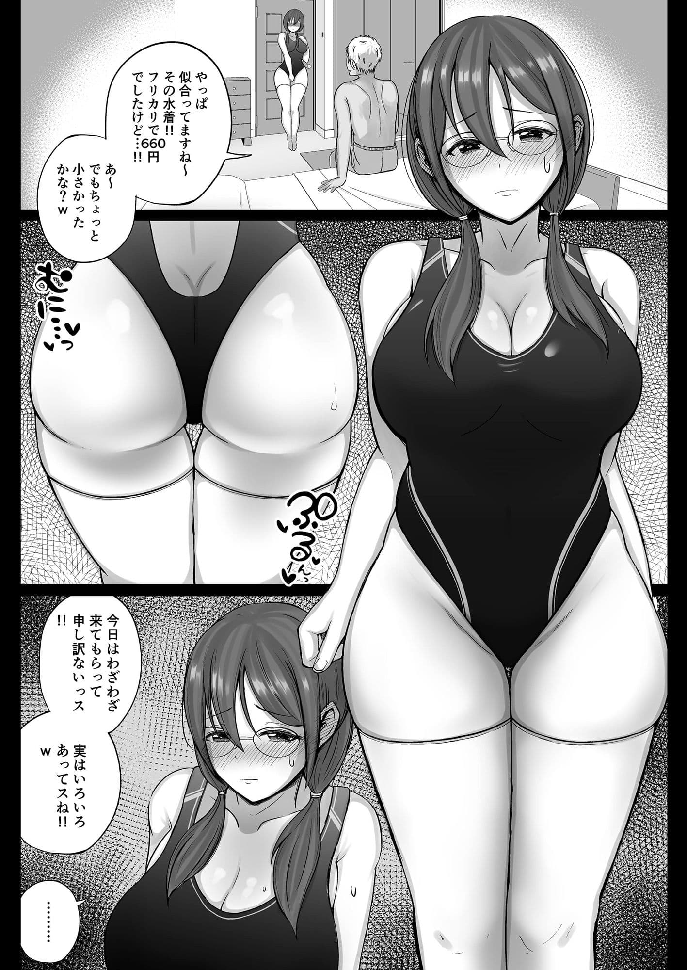 フリマ妻 サンプル 9