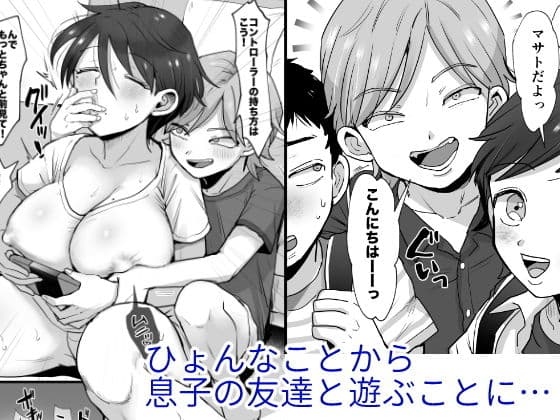 細目おっとり巨乳ママ。 サンプル 2