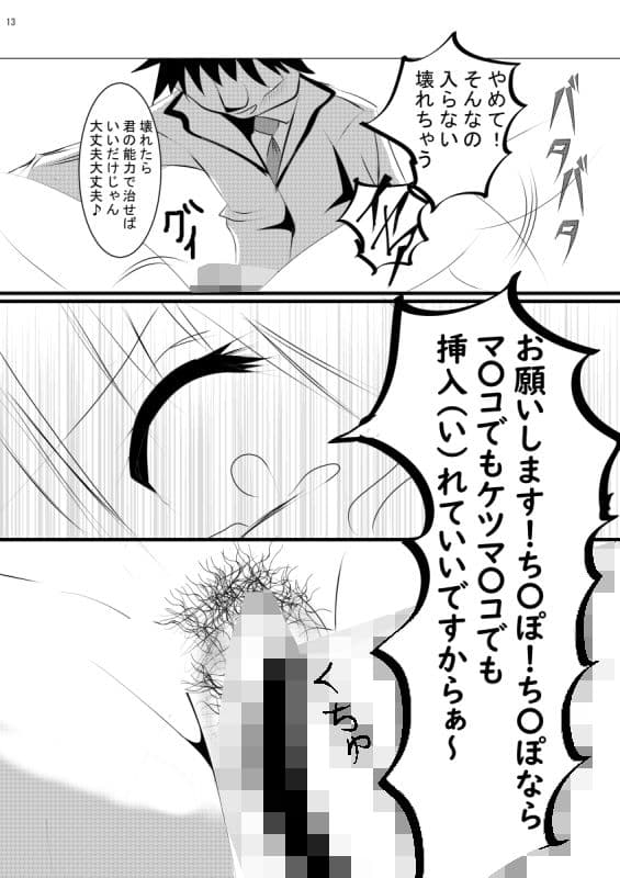 N海ちゃん学園調教記2 サンプル 2