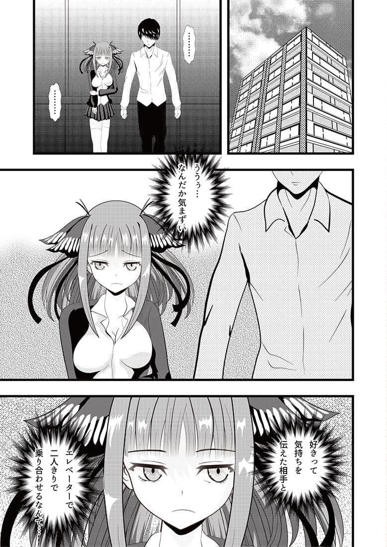 次女さんとエレベーターの中二人きり サンプル 1