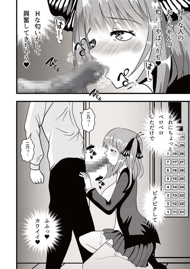 次女さんとエレベーターの中二人きり サンプル 3