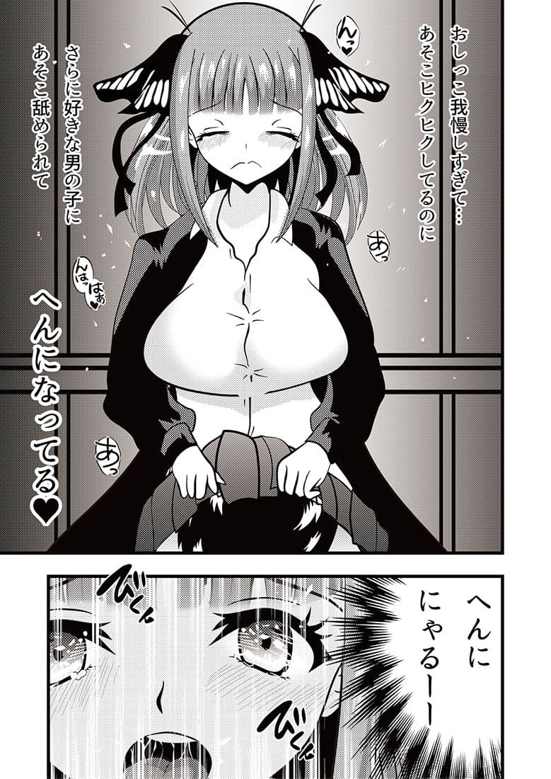 次女さんとエレベーターの中二人きり サンプル 5