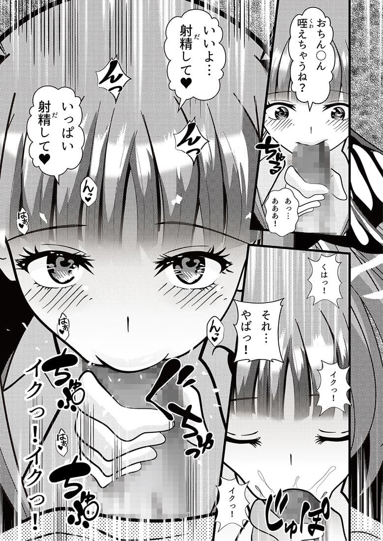 次女さんとエレベーターの中二人きり サンプル 6