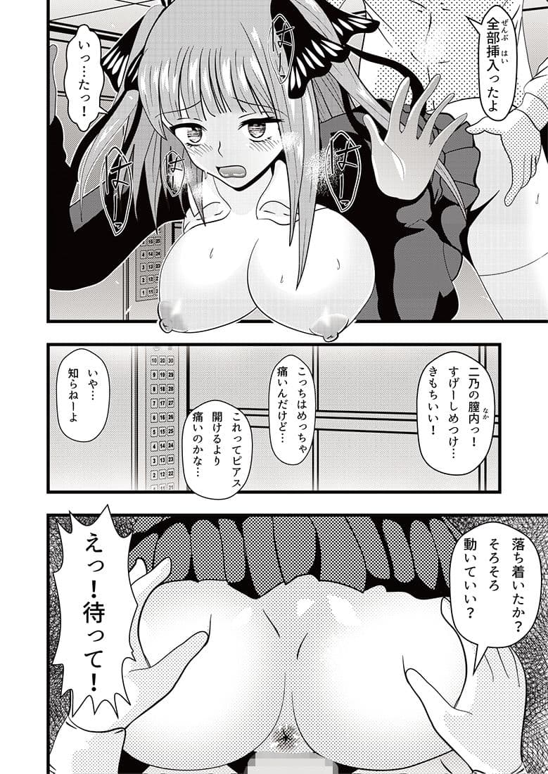 次女さんとエレベーターの中二人きり サンプル 8