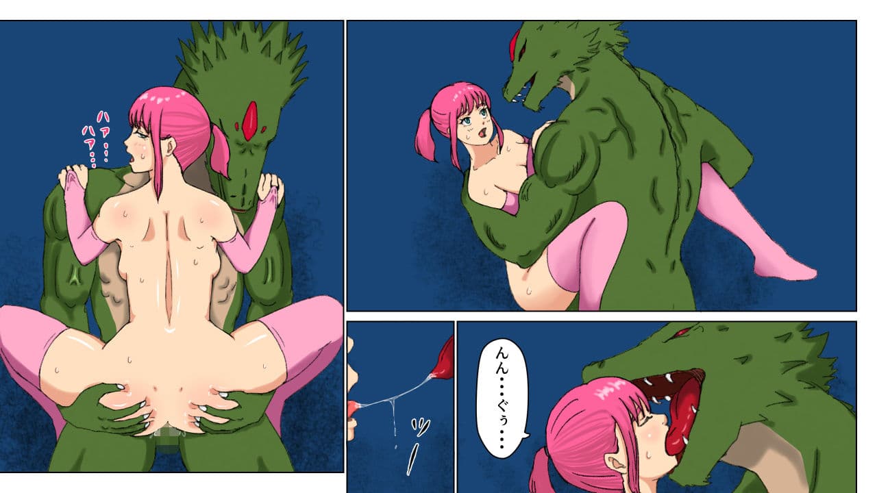姫と龍神 1 サンプル 5