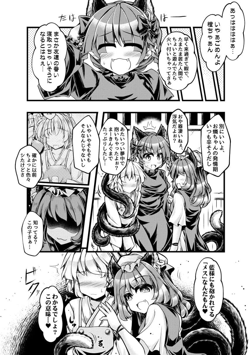 狩りの尾時間・八 サンプル 4