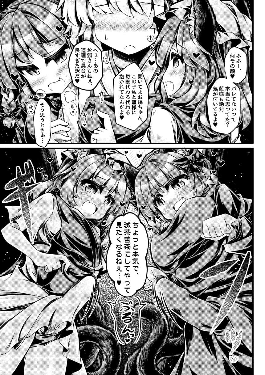 狩りの尾時間・八 サンプル 5