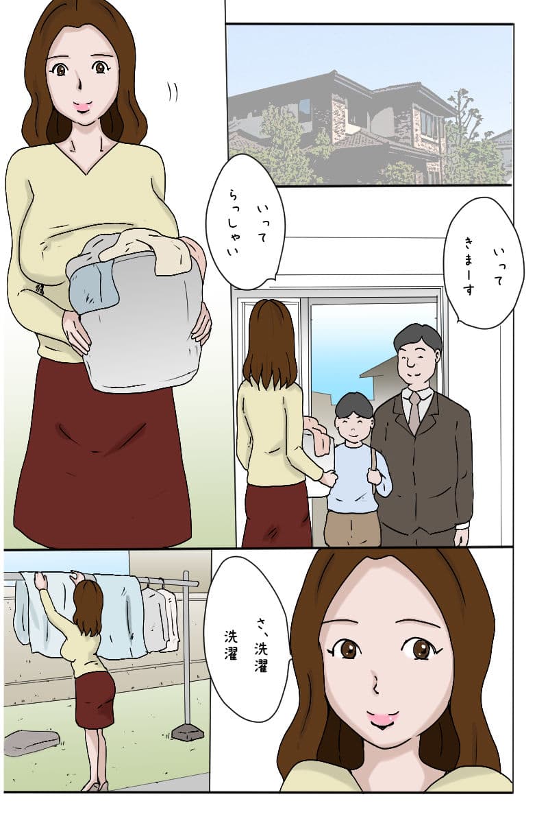 「お嫁さんは今日も一日、大忙し 2021」 サンプル 1